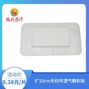 Venta directa de fábrica de apósitos autoadhesivos de tela no tejida, apósitos hemostáticos para heridas, vendas adhesivas grandes (6*10cm) - Product Image 5