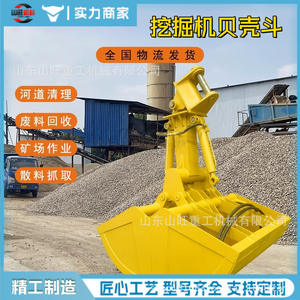 Cucharón hidráulico de doble abatimiento para excavadora, tipo cucharón divisorio, para modificación de accionamiento en pequeños trabajos de dragado, tipo cucharón de agarre - Product Image 3