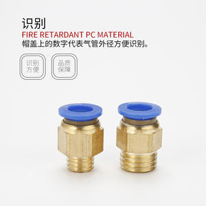 Raccord de tuyau pneumatique à connexion rapide en laiton, filetage métrique, passage direct, 8 mm, 10 mm, 12 mm pour PC6/8/10/12-M8/M10M12M16 - Product Image 2