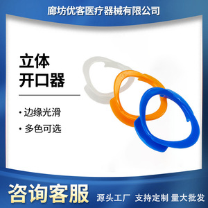 O-shaped mouth opener, dental cheek retractor, <b>silicone</b> material, three-dimensional orthodontic mouth opener, mouth widening - Product Image 5