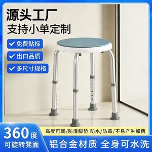 Tabouret de bain en alliage d'aluminium Jiening, 32,5 cm, pivotant à 360 degrés, siège antidérapant pour personnes âgées, femmes enceintes, utilisation sous la douche - Product Image 5