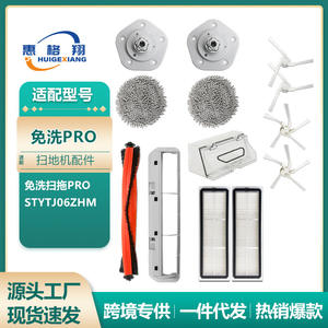 Cepillo principal de 283mm x 40mm para Xiaomi Mijia No Wash Pro, accesorios para Robot aspirador, pieza de repuesto Compatible - Product Image 6