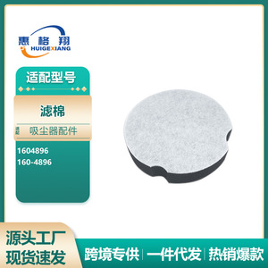 Cartouche de filtre pour aspirateur Bissell 110 mm x 21 mm pour QW12T 201 1604896, usage domestique - Product Image 5