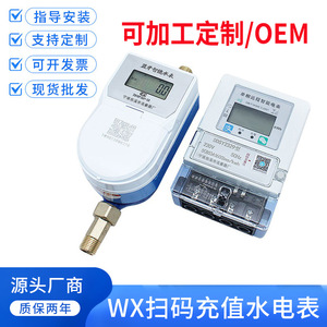 Compteur d'eau prépayé Bluetooth avec code QR, affichage analogique et numérique, connexion filetée, installation facile pour propriétés locatives - Product Image 5