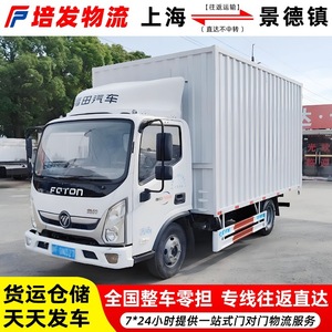 Ligne logistique Shanghai-Jingdezhen : Transport de charges complètes (FCL) d'équipements lourds, fret LCL, fret de retour, transport porte-à-porte - Product Image 4