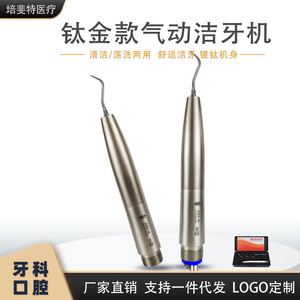 Sonicare – outil de nettoyage dentaire à haute fréquence avec pointe en titane pour l'élimination du tartre - Product Image 5