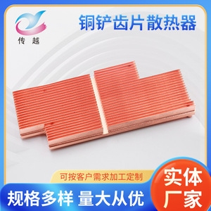 แผ่นระบายความร้อนทองแดง Chuan Yue ขนาด 41.5x53.5x31.5 มม. รูปทรงใบพัด สำหรับอุปกรณ์ควบคุมอุตสาหกรรม - Product Image 5