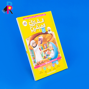 Paquete de libros con impresión personalizada, servicio de impresión, páginas en blanco, hogar, escuela, jardín, Árabe - Product Image 6
