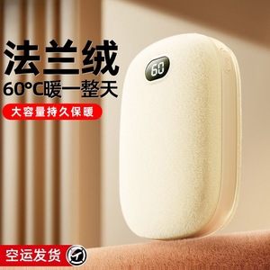 Hand Warmer With Charging Function Flannel Cover Portable Warmth For Adults Unisex Use - Product Image 3