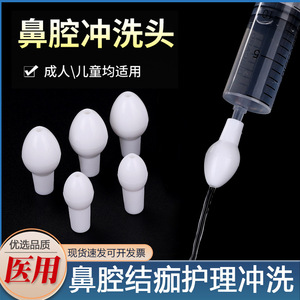 Buse d'irrigation nasale en plastique à usage unique pour adultes et enfants, soins nasaux à domicile - Product Image 1