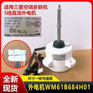 Motor sin escobillas Nidec DC SIC-82FX-D874-8 280V 74W 720Rpm con montaje de brida para aire acondicionado - Product Image 4