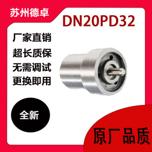 Injecteur Toyota 093400-5320 DN20PD32 Acier pour Land Cruiser Diesel - Product Image 4