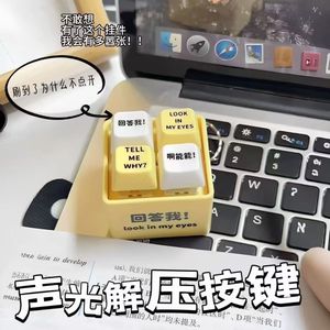 ตอบฉันหน่อย! พวงกุญแจคลายเครียดพร้อมเสียงและแสง ของเล่นบีบพลาสติกสำหรับเด็กและผู้ใหญ่ ทุกเพศ 8 ถึง 13 ปี - Product Image 5