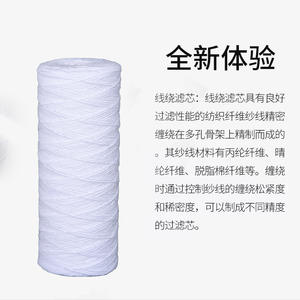 ไส้กรองแบบพันลวด 5 ไมครอน ประสิทธิภาพสูง สำหรับกรองน้ำแบบลึก - Product Image 2