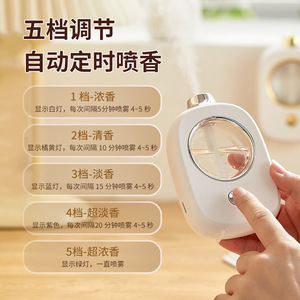 Smart Aromatherapy Diffuser Automatic Fragrance Sprayer For Home And Hotel Bedroom Toilet Freshening Deodorizing - Product Image 3