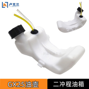 Réservoir de carburant pour tondeuse Gx25, moteur 2 temps, réservoir d'essence pour débroussailleuse, pièce de rechange pour coupe-haie - Product Image 4