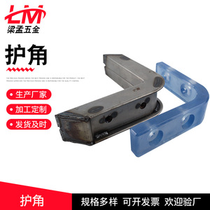 L Shape Metal Corner Protector Custom Made Carbon Steel Edge Guard For Storage Protection - Product Image 5