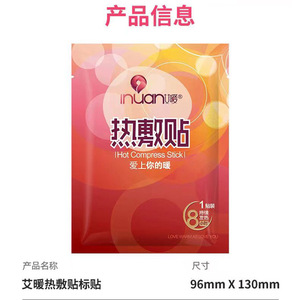 Patchs chauffants Haishi Hainuoai, lot de 10 pour soulager les douleurs menstruelles et le froid, compresse chaude pour la protection contre le froid et le réchauffement. - Product Image 4