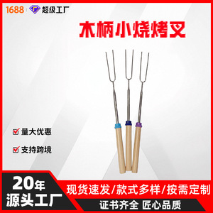 Telescopic Wooden Handle Barbecue Forks 304 Stainless Steel Colored Multipurpose Heat Resistance <b>BBQ</b> <b>Tools</b> - Product Image 5