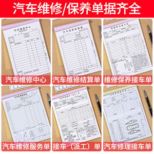 ใบเสร็จรับเงินซ่อมบำรุงรถยนต์ 30 ใบ แบบเปิด 2 ชั้น สำหรับร้านบริการ 4S - Product Image 5