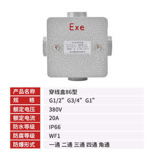 กล่องรวมสายอลูมิเนียมอัลลอยด์ 86 ประเภท G1/2 G3/4 G1 380V 20A IP66 กันน้ำ ทนต่อการกัดกร่อน กล่องสายไฟป้องกันการระเบิด - Product Image 1