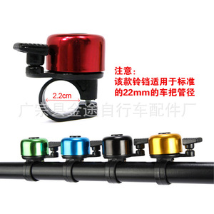 กระดิ่งจักรยานขนาดเล็กแบบติดแฮนด์ 22 ซม. หลายสี อุปกรณ์เสริมสำหรับการปั่นจักรยาน - Product Image 2