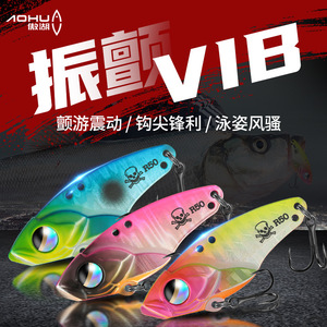 Señuelo Vibrador Aohu Vib Lure, Señuelo Duro con Triple Anzuelo Reforzado 4X, Aparejos de Pesca para Lubina - Product Image 3