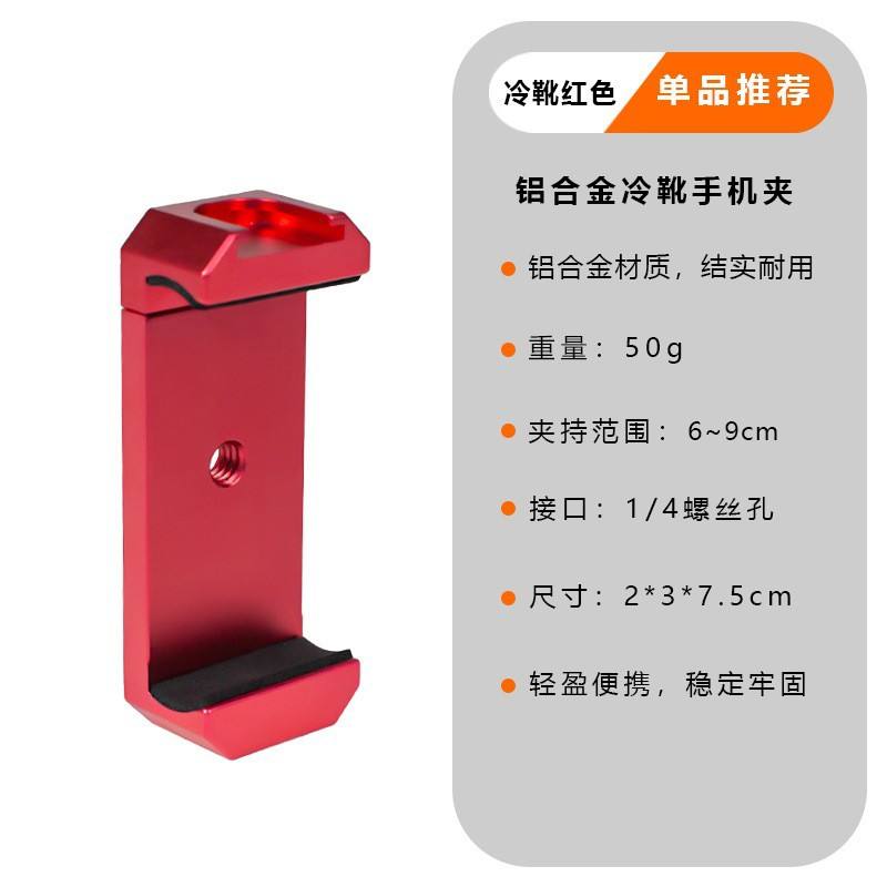 Clip metálico para teléfono con zapata (rojo)