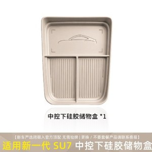 Caja de almacenamiento de silicona para consola central Xiaomi Su7, organizadores impermeables de 10L, accesorio Interior para coche - Product Image 2