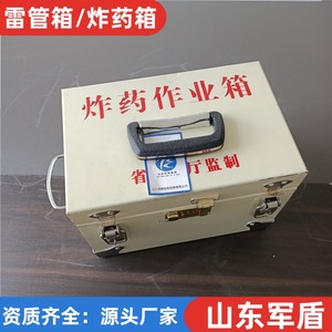 กล่องเก็บสารเคมีเหล็กสำหรับงานเหมือง พร้อมซับในสีแดงและใบรับรองคุณภาพ - Product Image 3