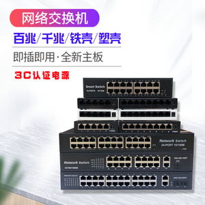 Network Switch 5 <b>Port</b> 100Mbps 8 <b>Port</b> Gigabit 16 <b>Port</b> 24 <b>Port</b> Ethernet <b>Hub</b> Full Ring Network VLAN Support - Product Image 1