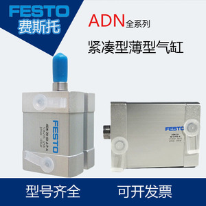 กระบอกลม Festo Compact External Thread Thin Cylinder รุ่น ADN 16 20 25 20 30 40 50 60 70 80 ตัวกระบอกทำจากเหล็ก พร้อมระบบลม - Product Image 5