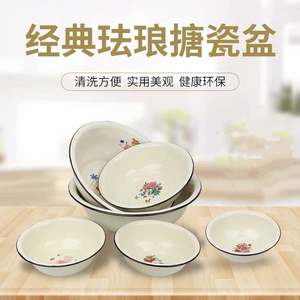 Meilleures ventes : Bassine de lavage émaillée épaissie, écologique et saine, pour marché de nuit et stand de rue, 27 cm, direct usine - Product Image 5