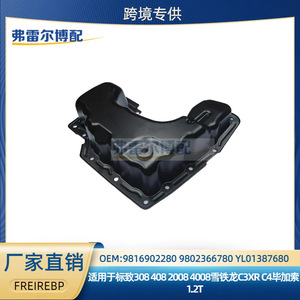 Cárter de Aceite 9816902280 9802366780 YL01387680 para Motores Peugeot Citroën 1.2T, Pieza de Repuesto Nueva - Product Image 5
