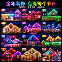 Lumières LED intelligentes RGBIC à pixels, étanches pour extérieur, contrôle par application, synchronisation musicale, éclairage permanent pour toits, avant-toits et Noël