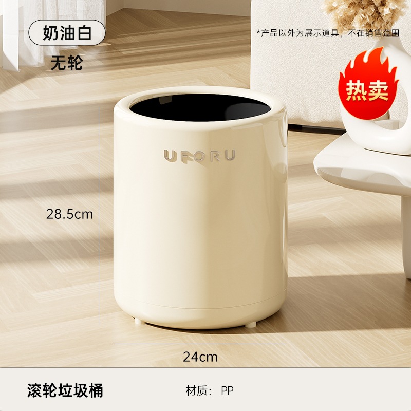 Poubelle sans roues - Lait Abricot