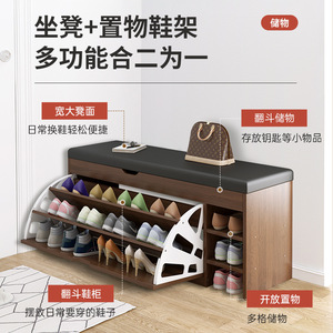 Shoe Changing Stool With Flip Down Cabinet Space Saving Shoe Rack For Entryway Home Use - Product Image 2
