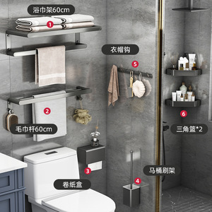 Porte-serviettes mural gris canon de canon, sans perçage, ensemble de quincaillerie de salle de bain pour toilettes - Product Image 3