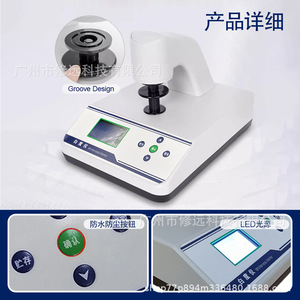 Medidor de blancura de escritorio Xiuyuan B-3 con fuente de luz LED para recubrimientos, cerámica, harina, colorímetro de fluorescencia - Product Image 2