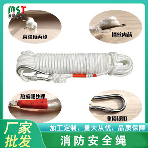 Cuerda de escape de incendios, 20M, 400Kg, resistencia a la tracción, núcleo de acero, cuerda de nailon para el hogar, equipo de seguridad para rescate de emergencia al aire libre - Product Image 4