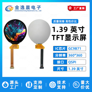 จอแสดงผล TFT LCD แบบเสียบปลั๊กขนาด 1.39 นิ้ว รุ่น JYC 21 พิน พร้อมไดรเวอร์ GC9B71 ความละเอียด 360x360 พิกเซล อินเทอร์เฟซ QSPI หน้าจอสีทรงกลม L1180 - Product Image 2