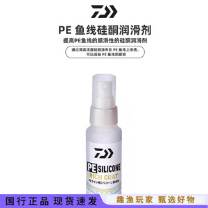 Lubricante para línea de pesca Daiwa Pe Silicone Rich Coat 50ml para pesca con señuelos en agua dulce - Product Image 5