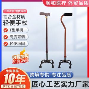 Bastón ajustable de aleación de aluminio para personas mayores, ligero, antideslizante, con cuatro puntas, bastón de apoyo médico para movilidad. - Product Image 5