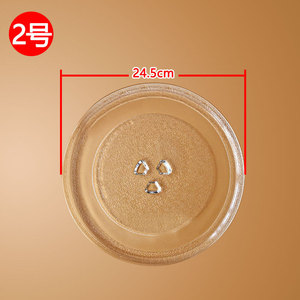Plateau tournant en verre pour micro-ondes Galanz Midea, 24,5 cm, plaque chauffante ronde résistante à la chaleur, accessoire ménager - Product Image 2