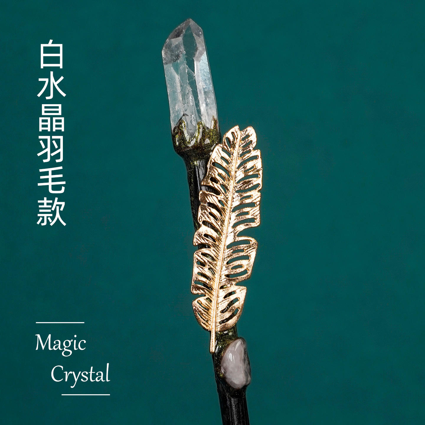 White crystal feather