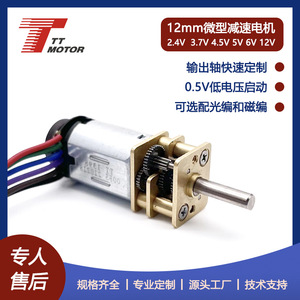 Factory direct sales of robot miniature gear motors, <b>M3</b> <b>screw</b> shafts, reinforced steel structure, 3V miniature geared motors. - Product Image 4