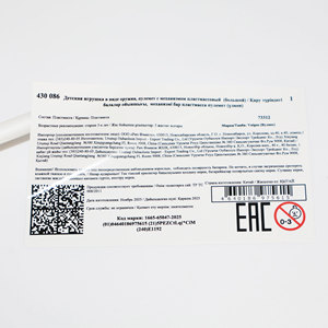 Etiquetas de Certificación EAC Personalizadas B2B, Etiquetas Impermeables UA/Ukr Rusas, Etiquetas de Embalaje para Exportación con Código de Barras y Código QR - Product Image 2