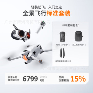 โดรน Antigravity A1 น้ำหนัก 249 กรัม ความละเอียด 8K ควบคุมได้ 360 องศา เหมาะสำหรับผู้เริ่มต้น พร้อมสำหรับการเดินทาง - Product Image 3
