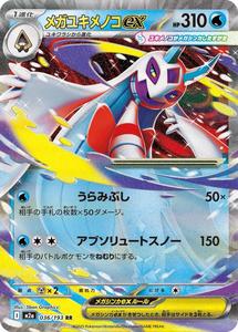 Boîte de boosters Pokémon TCG Mega Dream EX M2a <span class=keywords><strong>en</strong></span> prévente, édition dorée japonaise, portable, écologique, <span class=keywords><strong>en</strong></span> papier durable et non toxique - Product Image 5