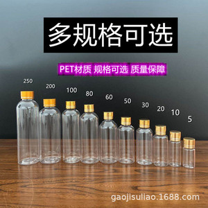 Bouteilles en plastique Gao Ji 10 30 50 100 ml avec bouchon doré, transparentes en PET, à petite ouverture, pour échantillons et distribution - Product Image 4